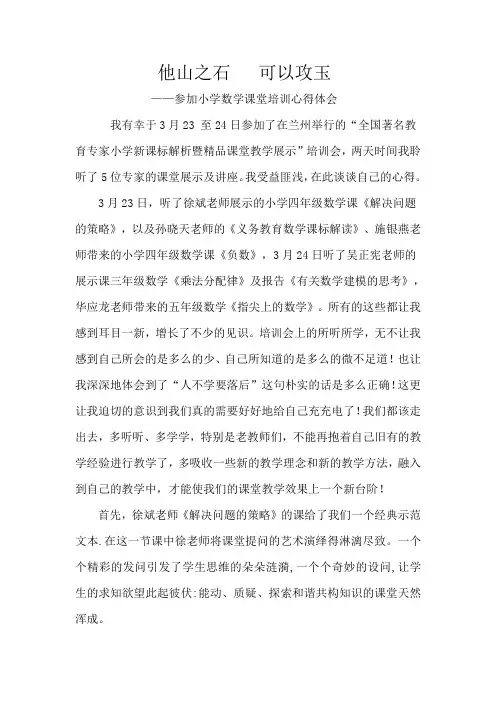 他山之石   可以攻玉