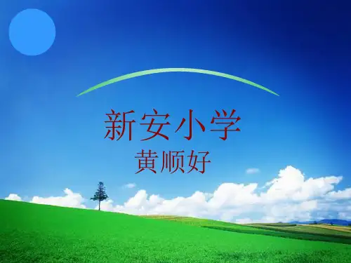 圆柱的表面积说课PPT