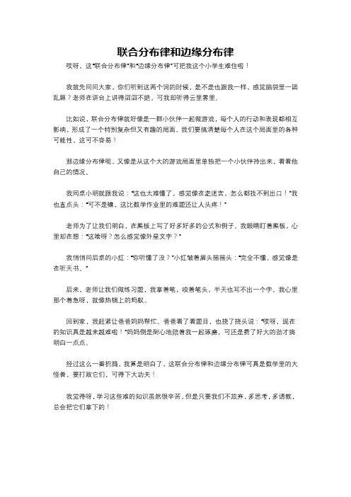 联合分布律和边缘分布律