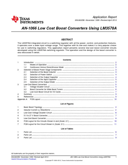 使用 LM3578A 的升压降压DC-DC转换电路宽电压输入