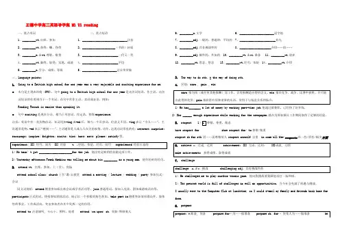 高中英语 m1 u1导学案 牛津版必修1 学案