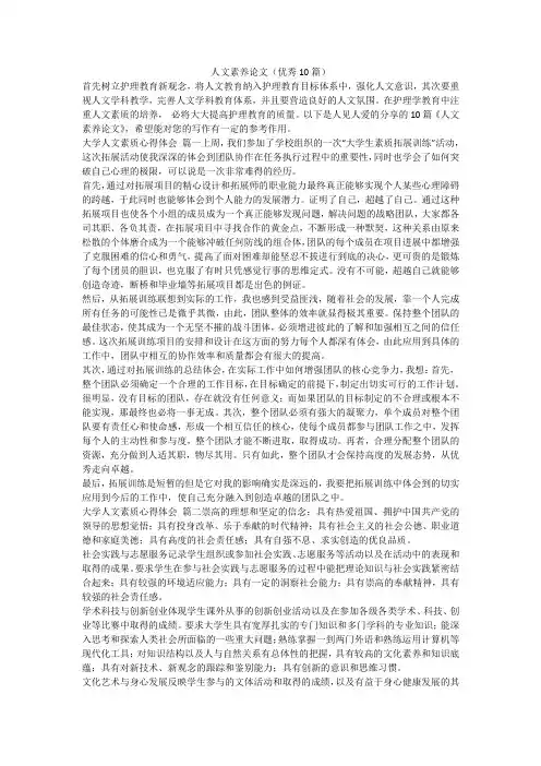 2023最新-人文素养论文(优秀10篇)
