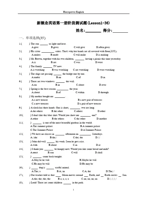(完整版)新概念英语第一册阶段测试题(1-36)