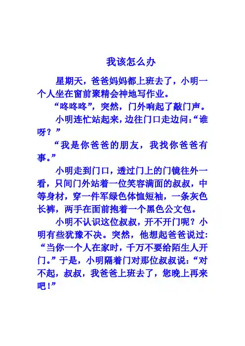 人教版二年级语文第七单元看图写1