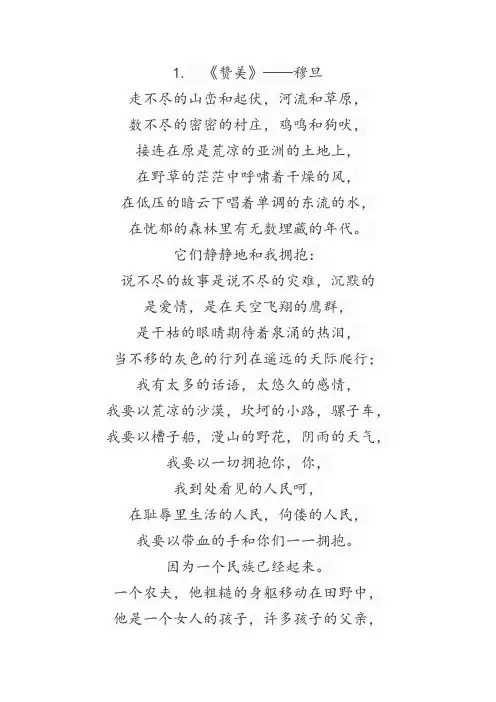 赞美诗歌首全集合集