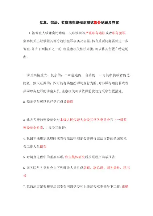 考试部分试题答案