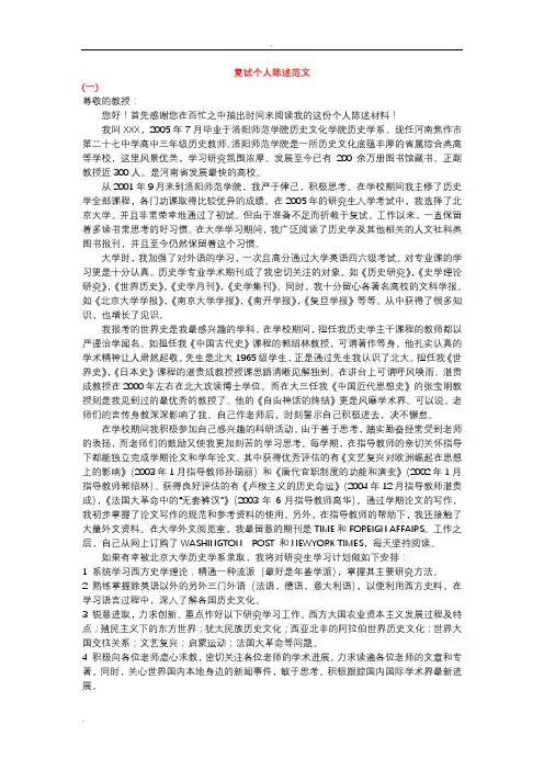 个人陈述(内含8篇)