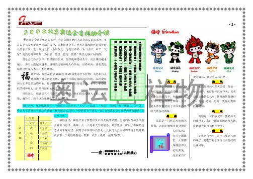 福娃07