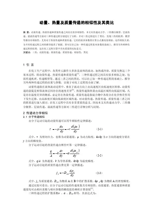 三传类比——精选推荐