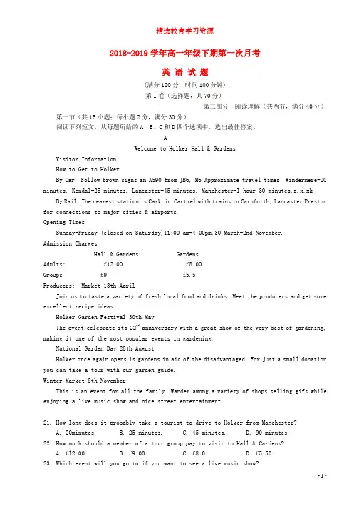 2018_2019学年高一英语下学期第一次月考试题
