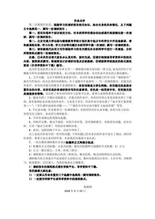 作业