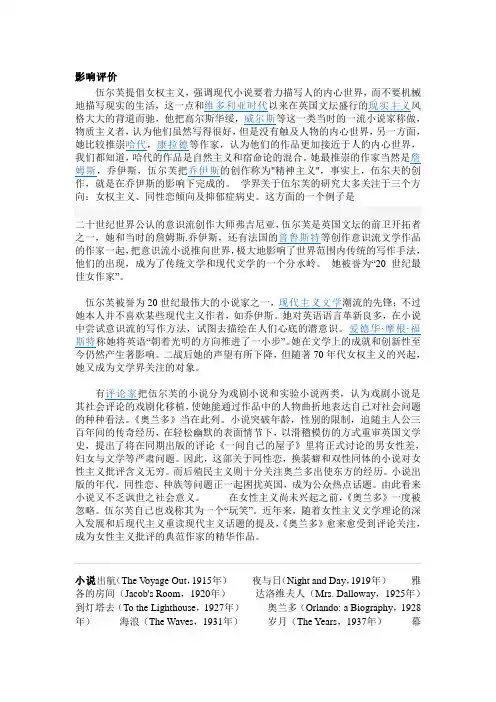 伍尔夫