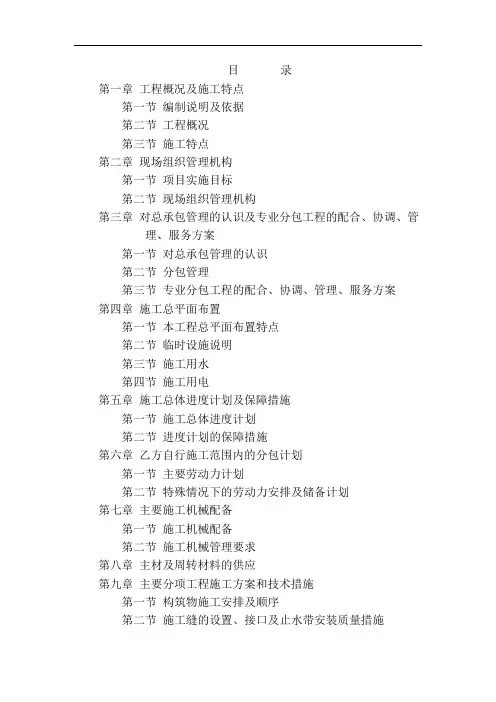 过江管道施工方案