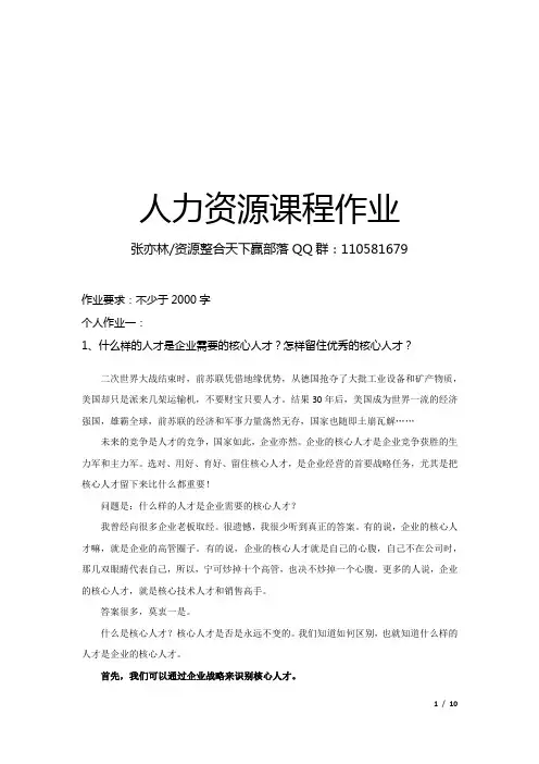 企业如何识别核心人才？如何留住核心人才？辨别人才的方法？