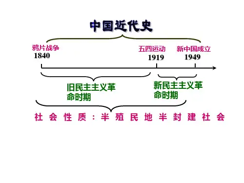 八上历史时间轴