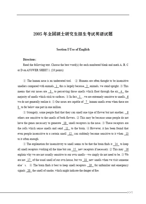 2005年考研英语真题及参考答案