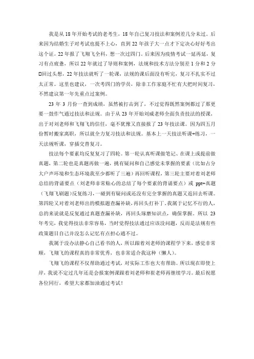 环评技法考试心得分享-黄工