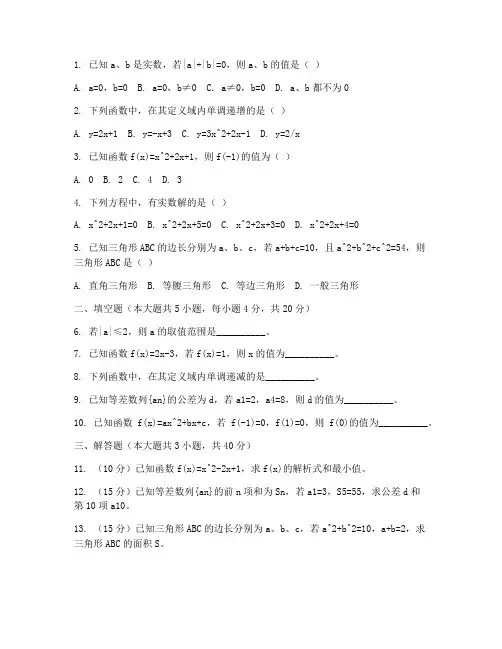 一天一题中考数学试卷