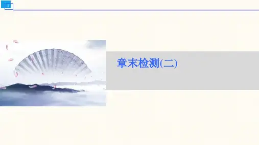 高中数学必修一第二章章末检测(有解析)