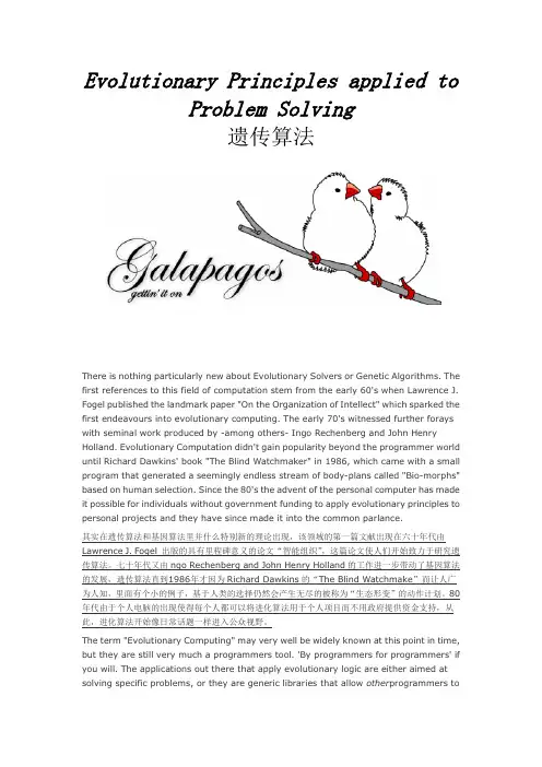 grasshopper-galapagos遗传算法【精品毕业设计】(完整版)