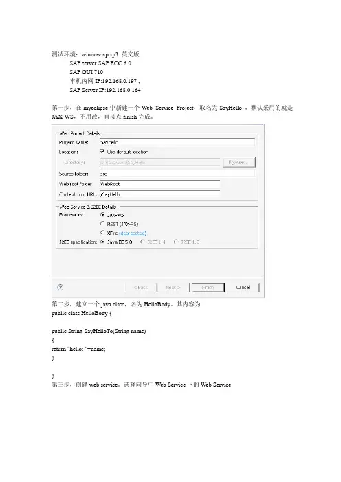 abap+webservice_new