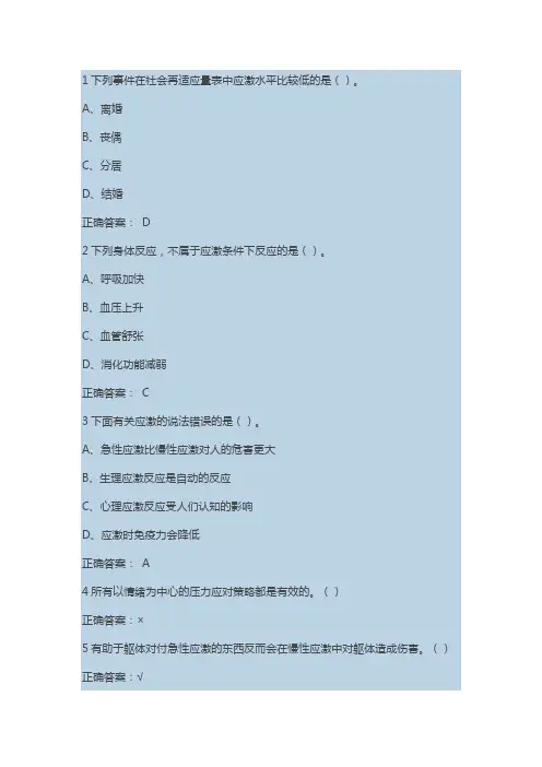压力与情绪(上)