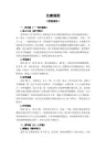 趣味运动(团体项目)比赛规则