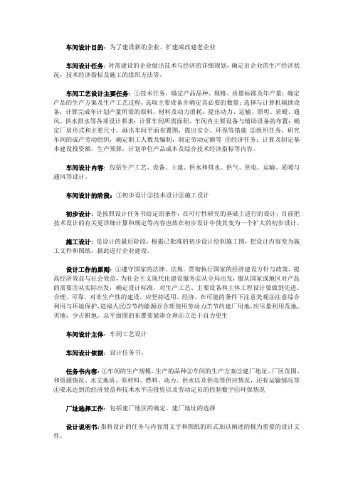 金属压力加工车间设计考试复习资料