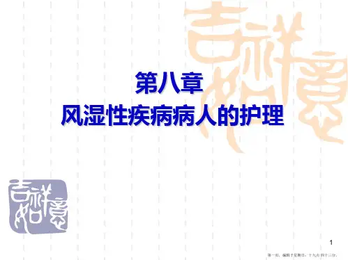 系统性红斑狼疮(李秋平