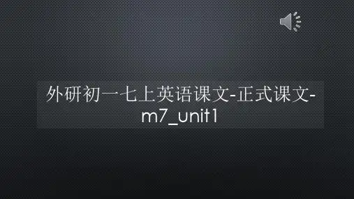 外研初一七上英语课文-正式课文-m7_unit1【声音字幕同步PPT】