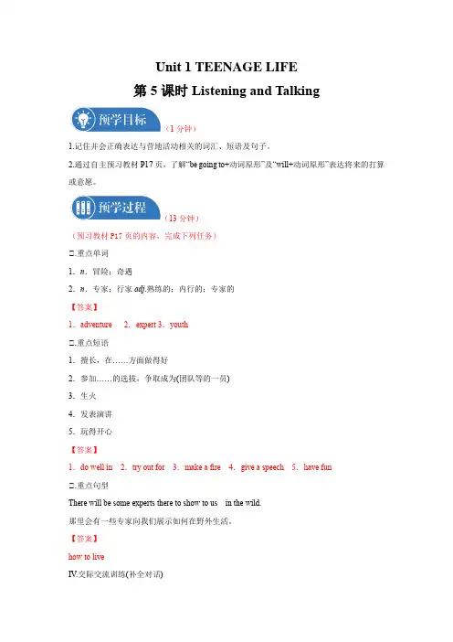 UNIT1TEENAGELIFE第5课时LISTENINGANDTALKING预学案高中英语新人教版