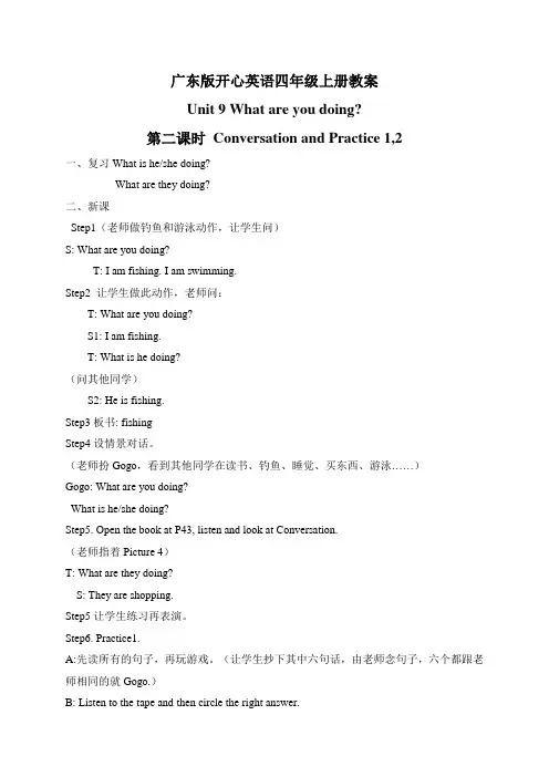 广东版开心英语四年级英语上册教案Unitperiod