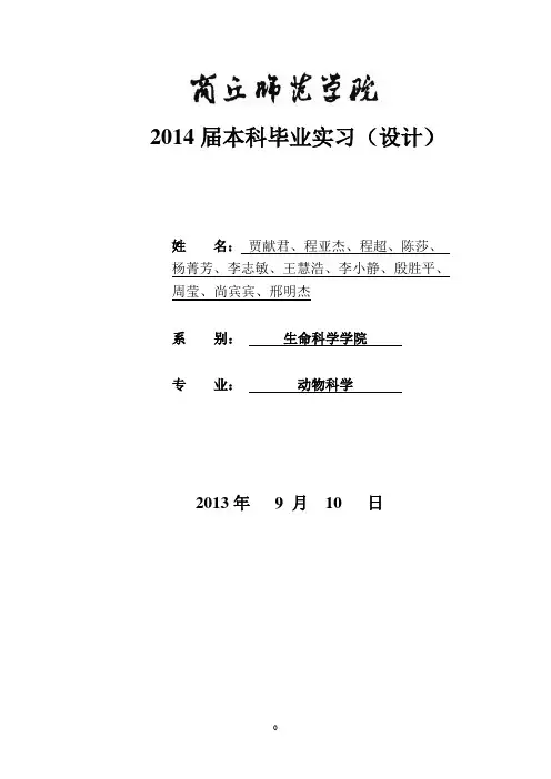十万只蛋鸡场课程设计
