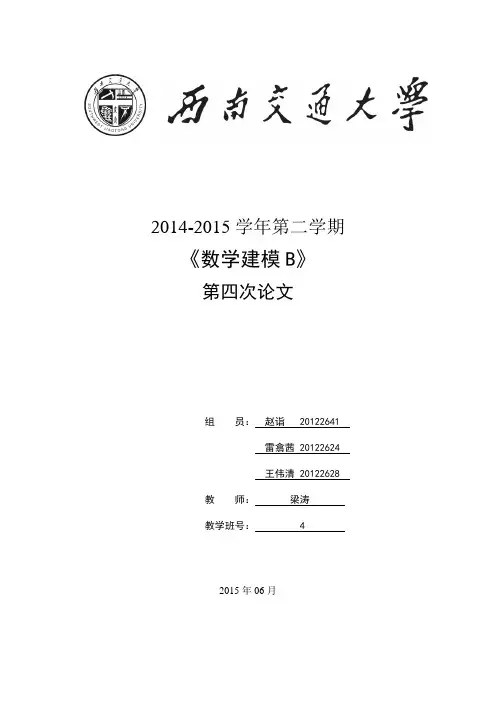国民生产总值和物价指数与投资额的关系