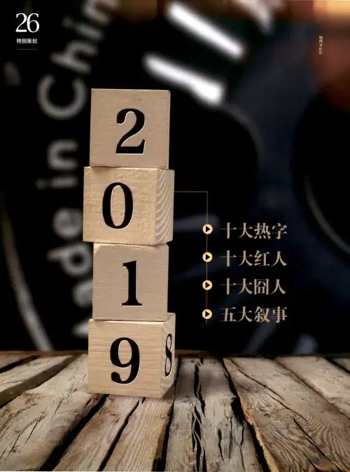 2018中国民企总评榜