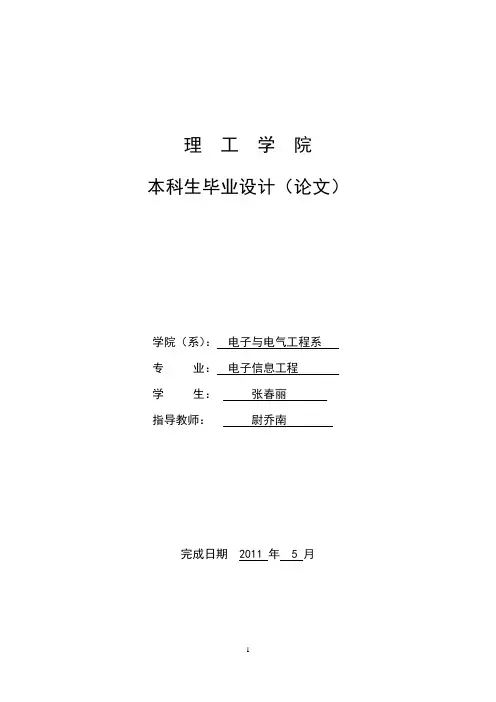 张春丽基于射频ID的校园监控系统软件设计