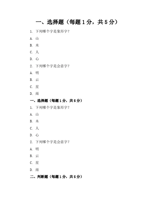2024年人教版小学一年级语文(下册)期末试卷及答案