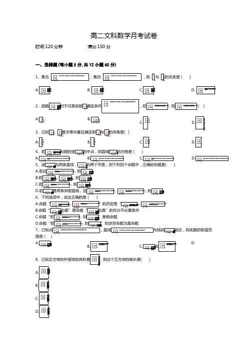 山西省汾阳中学2017-2018学年高二上学期第二次月考数