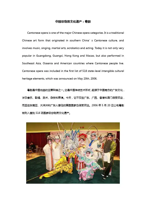 【51Talk-英文介绍中国非遗文化】中国非物质文化遗产：粤剧