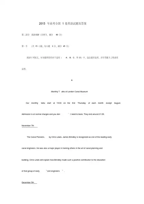 2015年全国1卷高考英语试题附答案.pdf