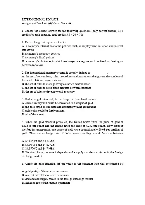 国际金融英文版试题chapter4(1)