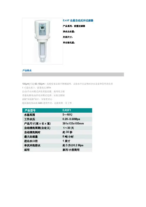 美国怡口产品简介