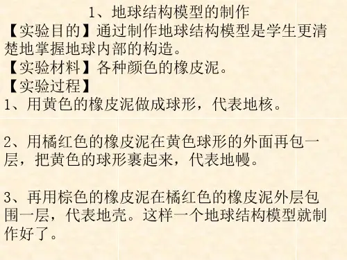 青岛版五年级上册科学实验