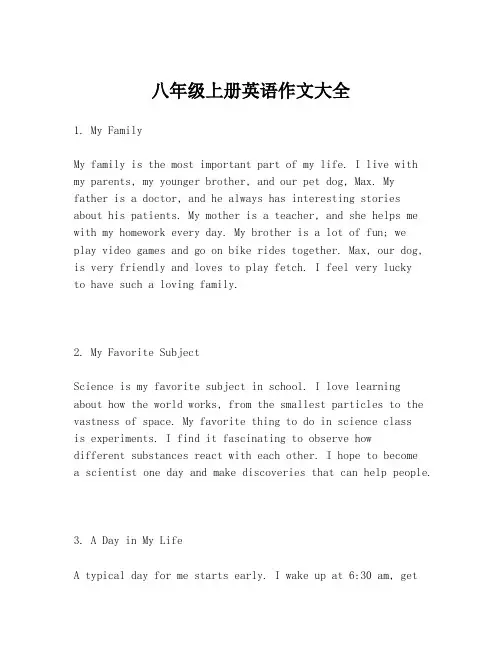 八年级上册英语作文大全