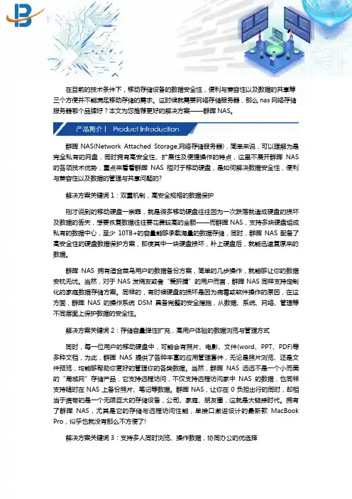 nas网络存储服务器哪个品牌好