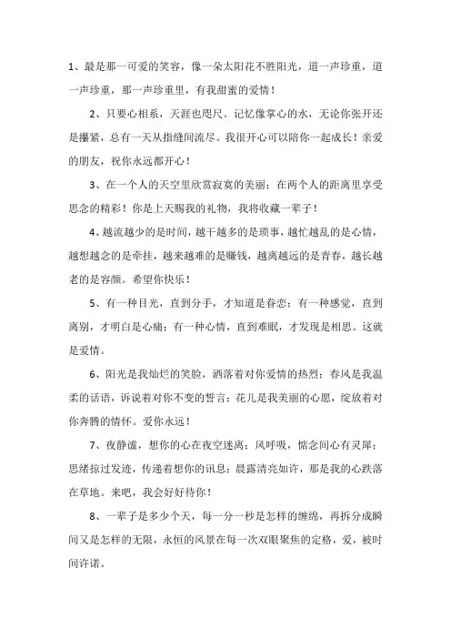 女人最爱听的一句话