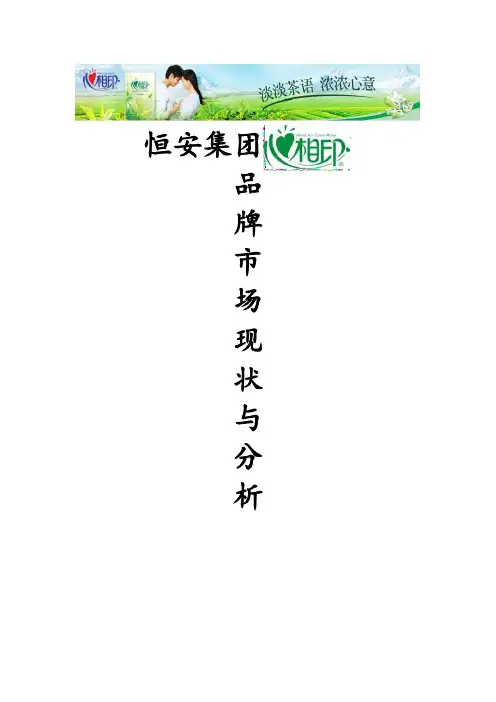 品牌策划与管理