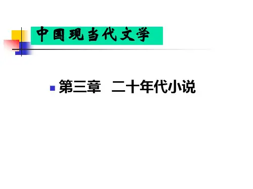 第一个十年小说