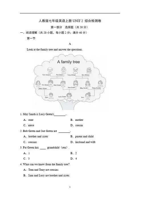 人教版七年级英语上册UNIT 2 综合检测卷含答案