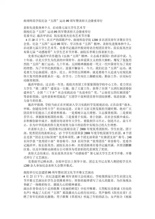 建团90周年感想